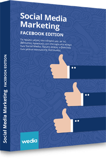 eBook Social Media Marketing Facebook