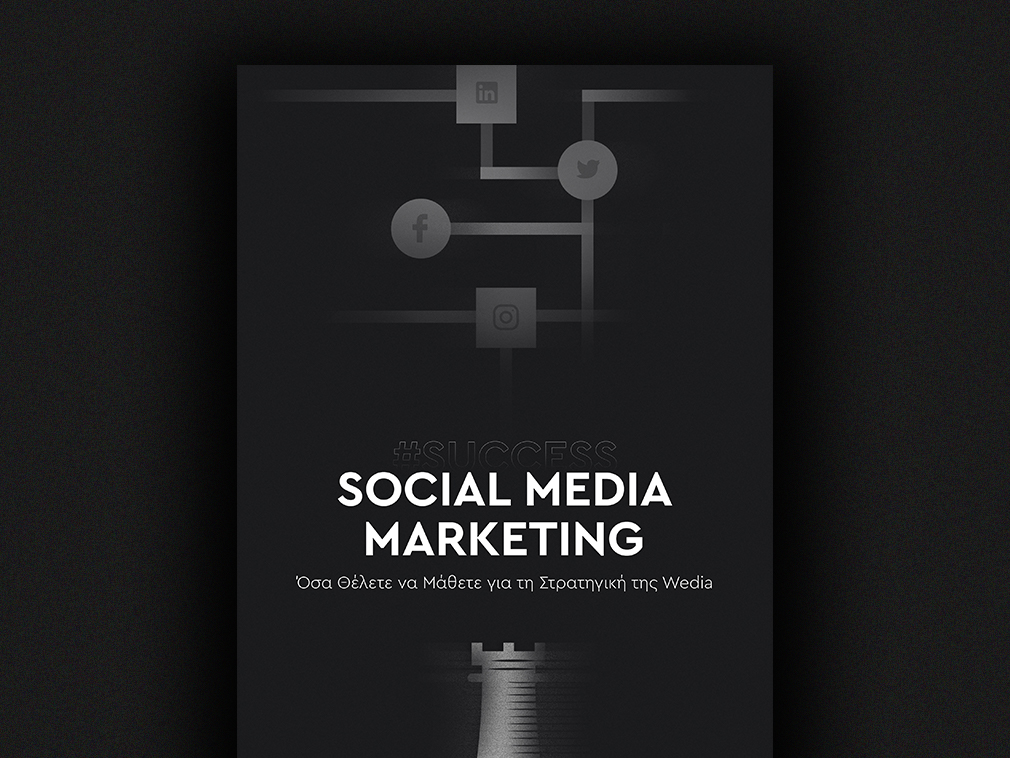 social media marketing strategy eBook